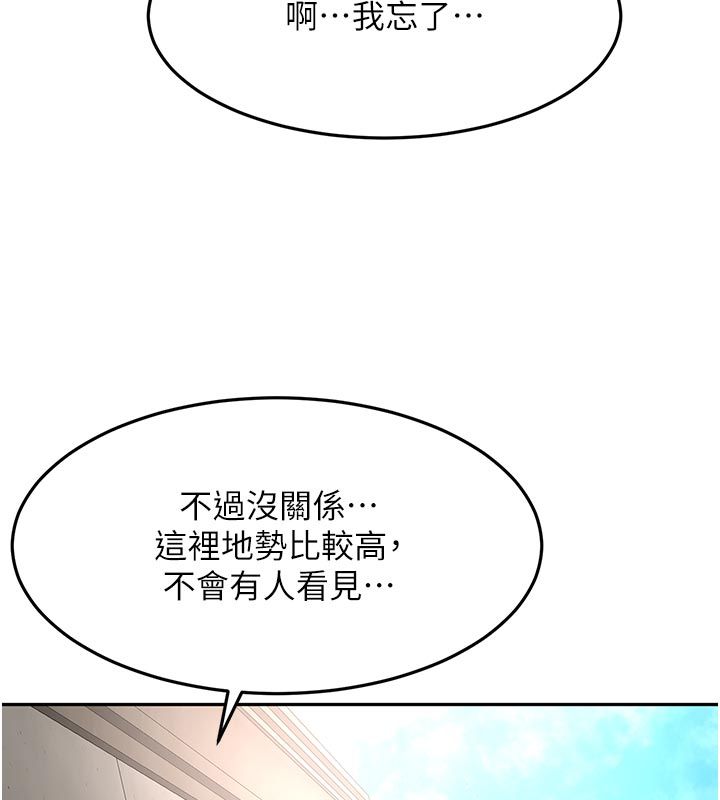 顶加套房的春天 - 第78話-我們還沒結束對吧…? - page 132