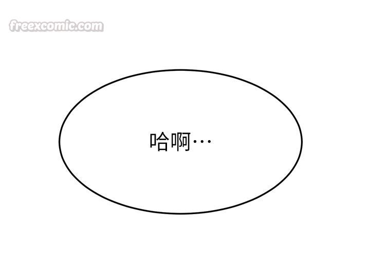 顶加套房的春天 - 第78話-我們還沒結束對吧…? - page 135