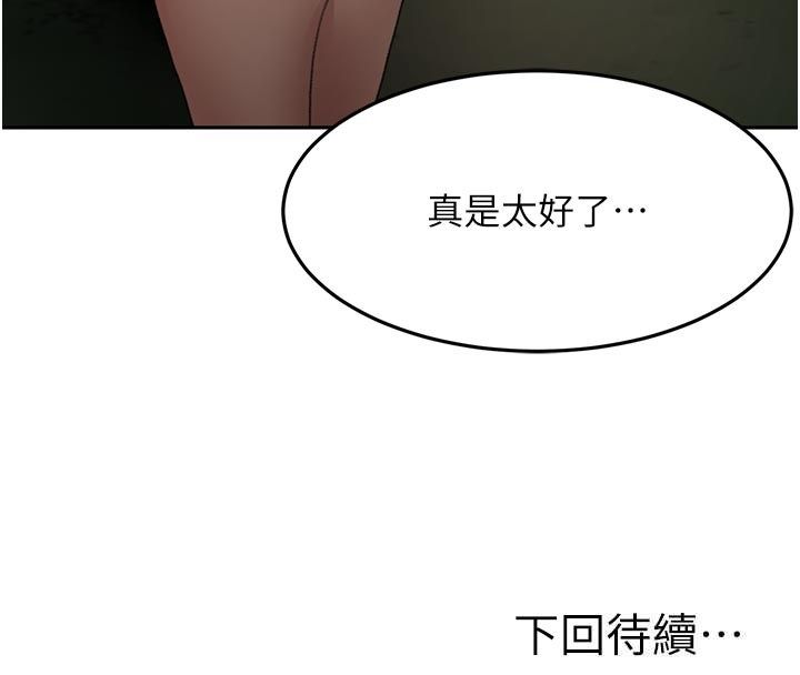 顶加套房的春天 - 第78話-我們還沒結束對吧…? - page 139