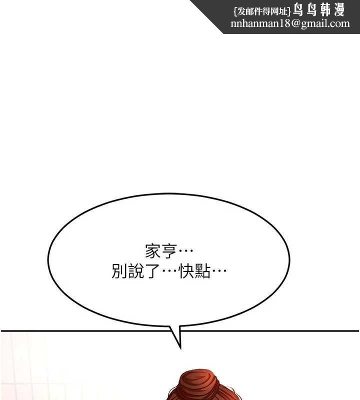 顶加套房的春天 - 第51話-由女兒親手插入 - page 1