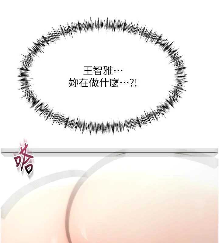 顶加套房的春天 - 第51話-由女兒親手插入 - page 9
