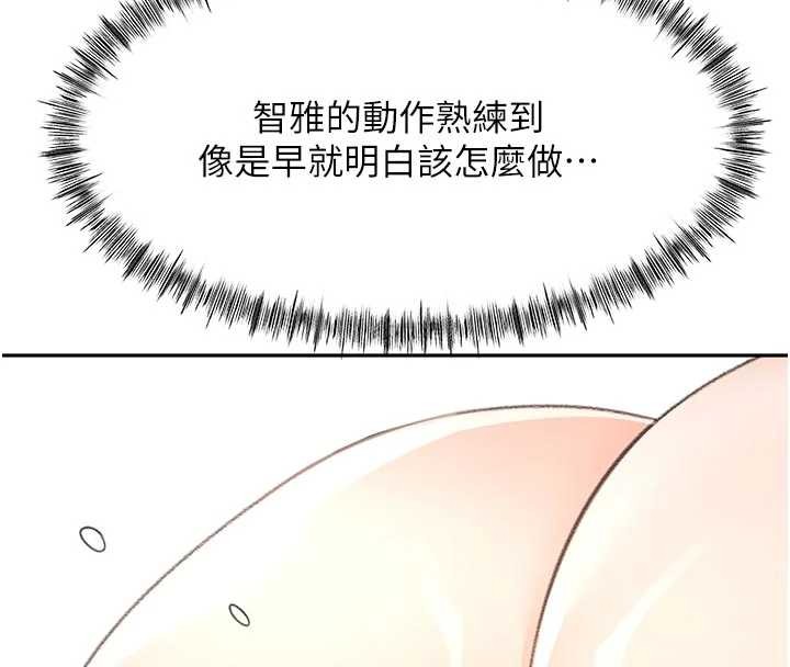 顶加套房的春天 - 第51話-由女兒親手插入 - page 16