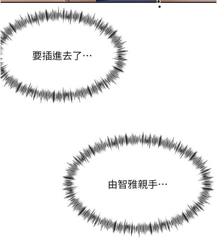 顶加套房的春天 - 第51話-由女兒親手插入 - page 30