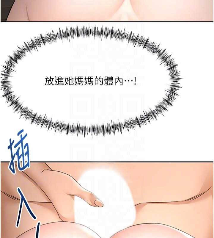 顶加套房的春天 - 第51話-由女兒親手插入 - page 33