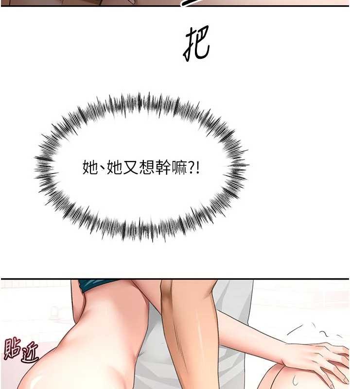 顶加套房的春天 - 第51話-由女兒親手插入 - page 37