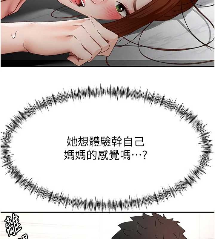 顶加套房的春天 - 第51話-由女兒親手插入 - page 44