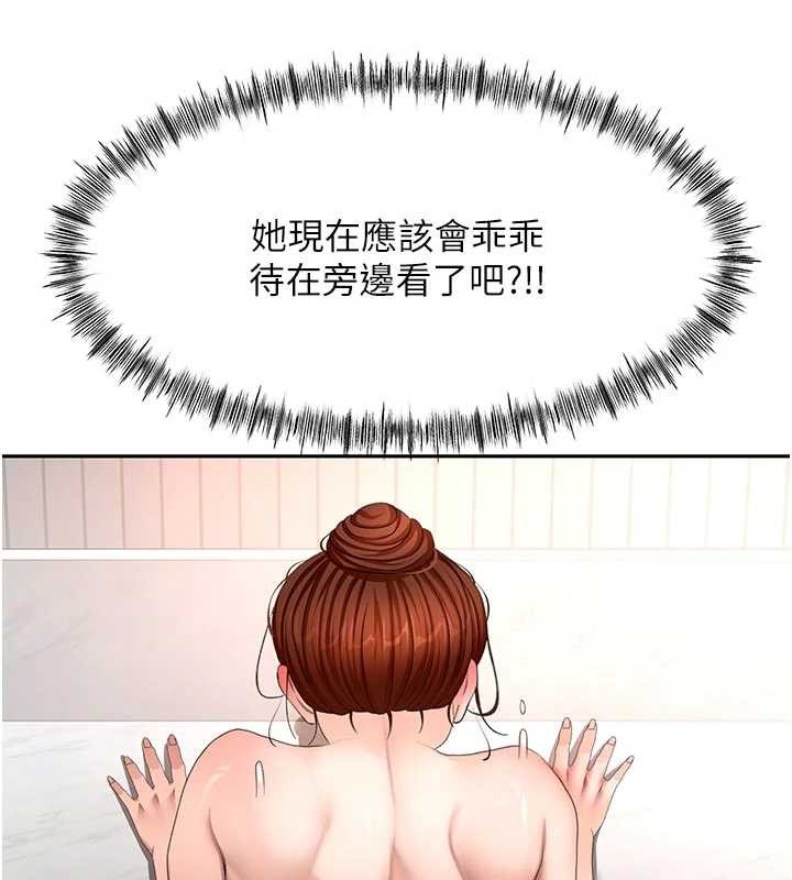 顶加套房的春天 - 第51話-由女兒親手插入 - page 46