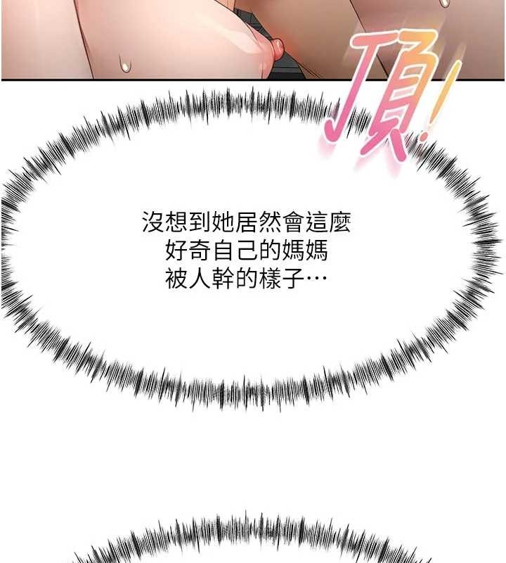 顶加套房的春天 - 第51話-由女兒親手插入 - page 59