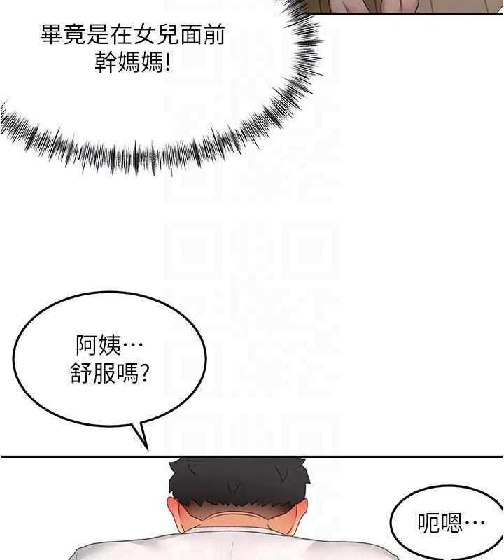 顶加套房的春天 - 第51話-由女兒親手插入 - page 62