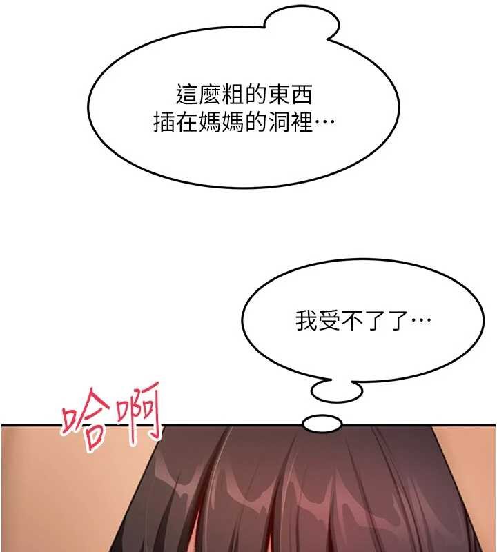 顶加套房的春天 - 第51話-由女兒親手插入 - page 69
