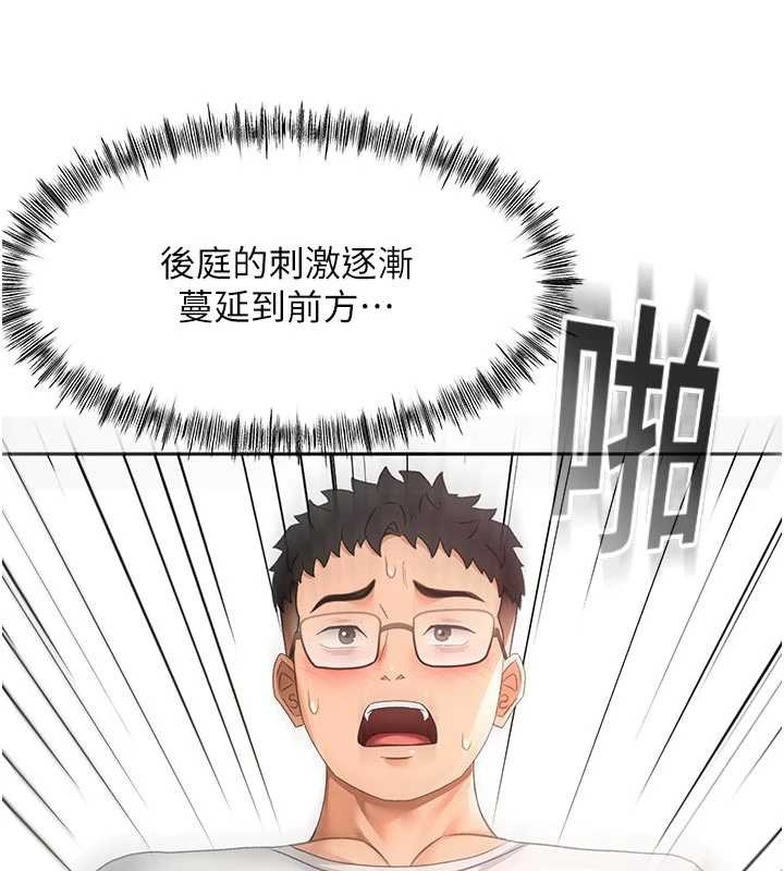 顶加套房的春天 - 第51話-由女兒親手插入 - page 83