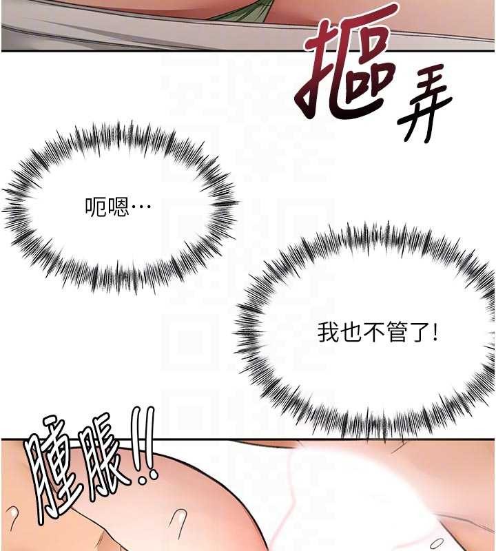顶加套房的春天 - 第51話-由女兒親手插入 - page 93