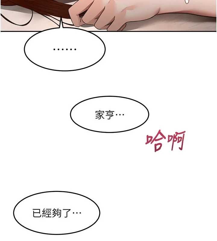 顶加套房的春天 - 第51話-由女兒親手插入 - page 114