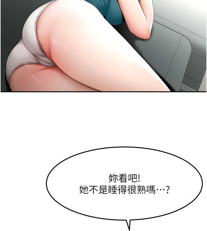 顶加套房的春天 - 第51話-由女兒親手插入 - page 122