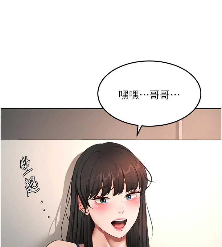 顶加套房的春天 - 第51話-由女兒親手插入 - page 131