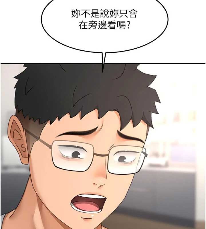 顶加套房的春天 - 第51話-由女兒親手插入 - page 134