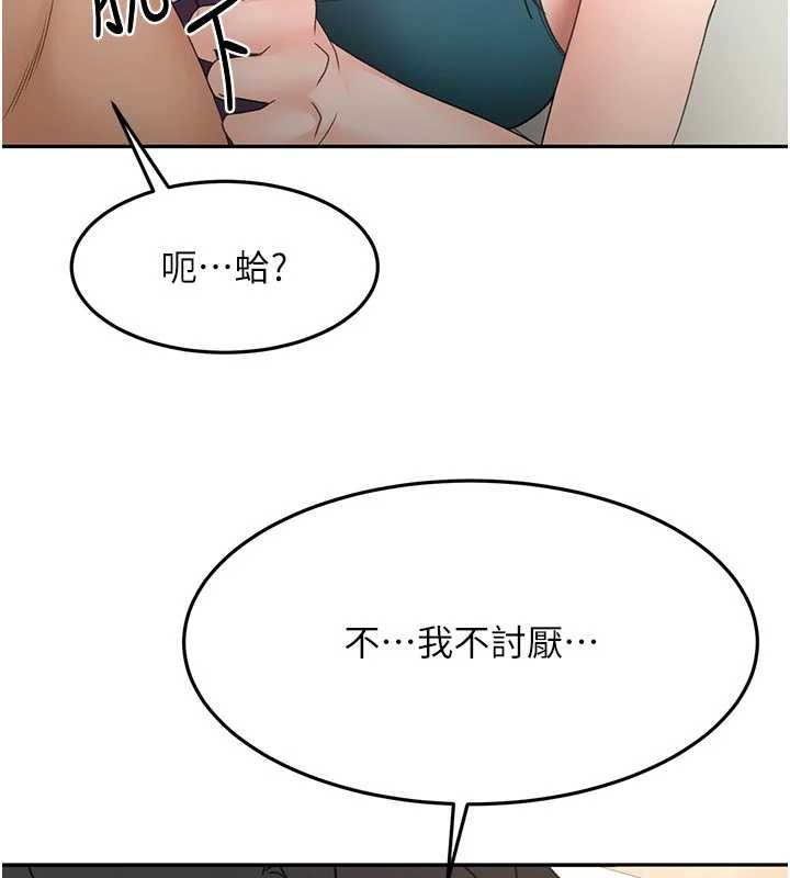 顶加套房的春天 - 第51話-由女兒親手插入 - page 137