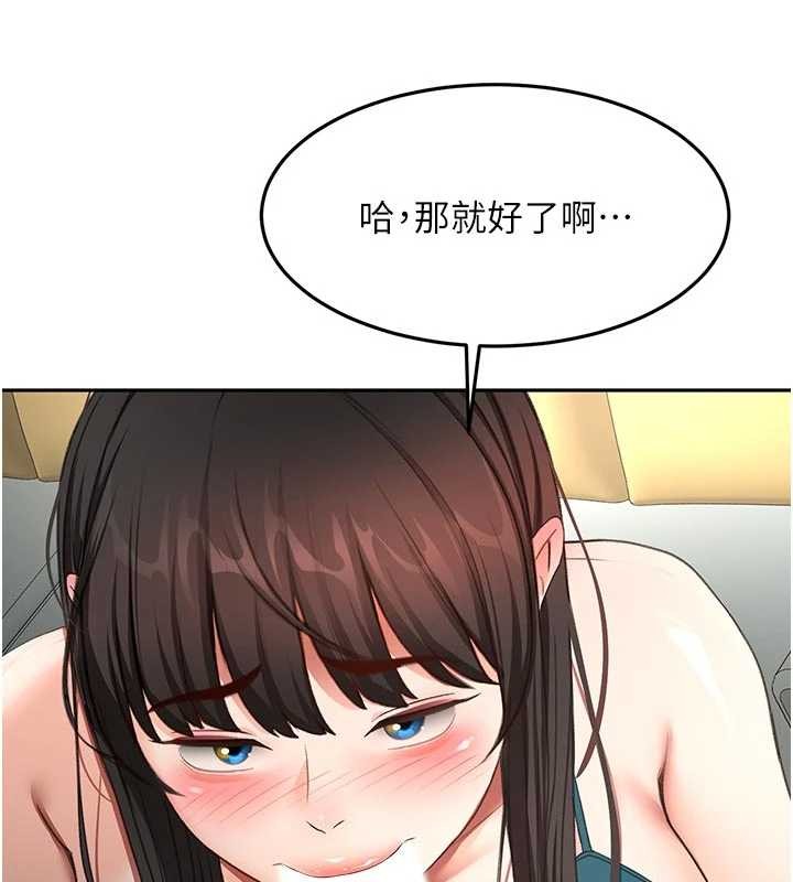 顶加套房的春天 - 第51話-由女兒親手插入 - page 139
