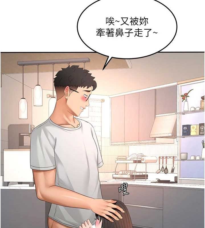顶加套房的春天 - 第51話-由女兒親手插入 - page 141