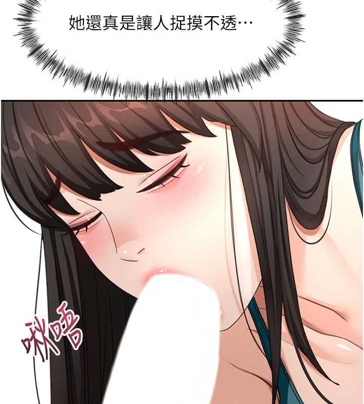 顶加套房的春天 - 第51話-由女兒親手插入 - page 143