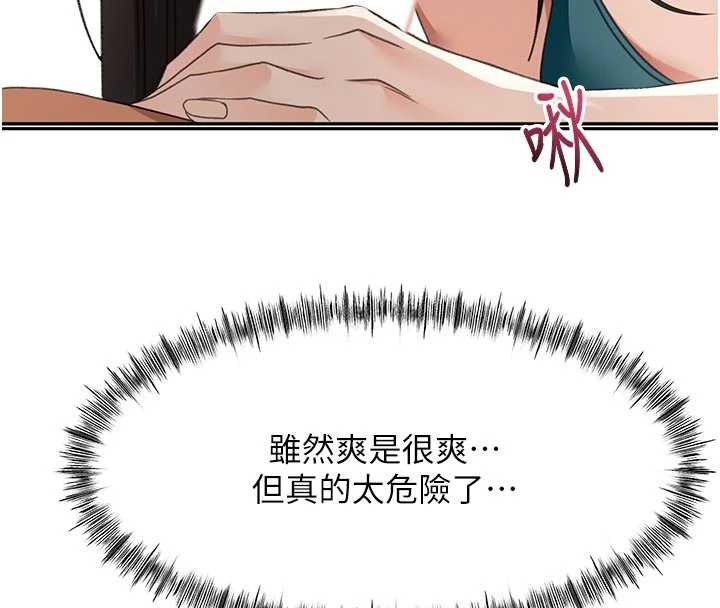 顶加套房的春天 - 第51話-由女兒親手插入 - page 144