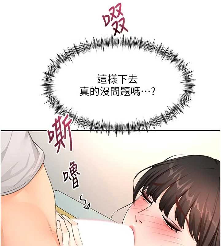 顶加套房的春天 - 第51話-由女兒親手插入 - page 146