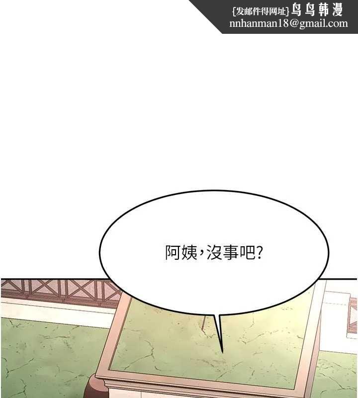 顶加套房的春天 - 第79話-[追加任務]和老闆娘一起睡 - page 1