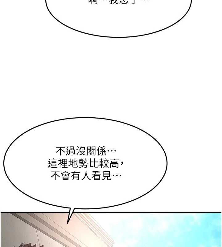 顶加套房的春天 - 第79話-[追加任務]和老闆娘一起睡 - page 5