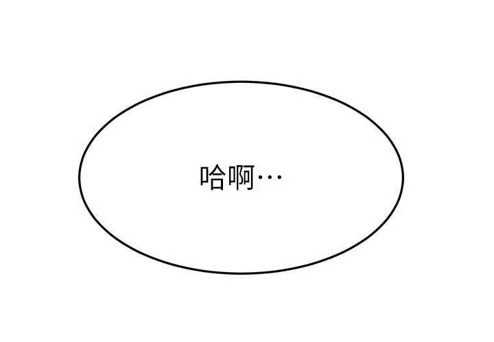 顶加套房的春天 - 第79話-[追加任務]和老闆娘一起睡 - page 8