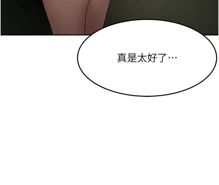顶加套房的春天 - 第79話-[追加任務]和老闆娘一起睡 - page 12
