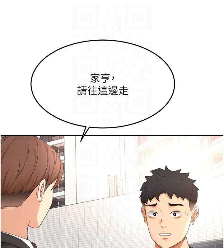 顶加套房的春天 - 第79話-[追加任務]和老闆娘一起睡 - page 20
