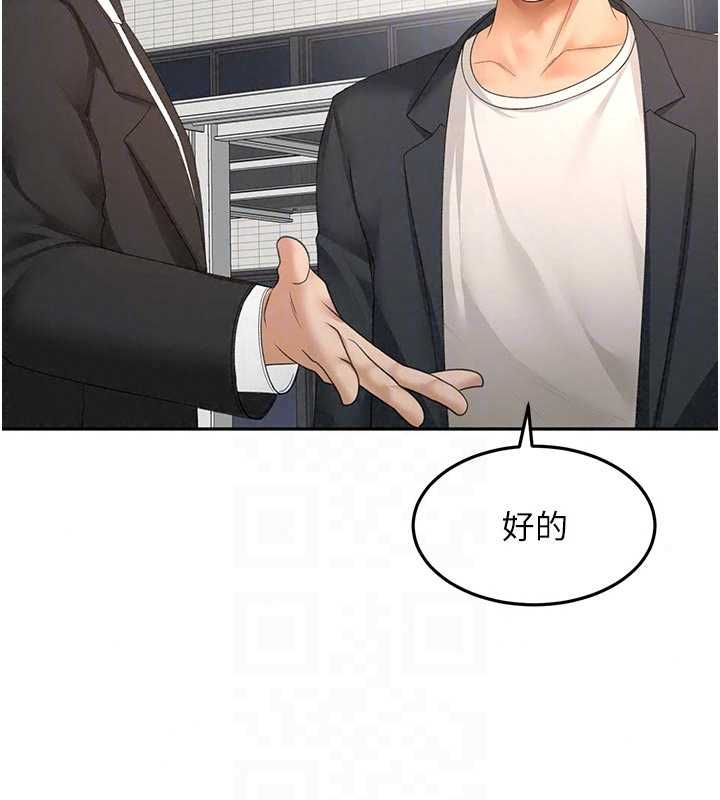 顶加套房的春天 - 第79話-[追加任務]和老闆娘一起睡 - page 21