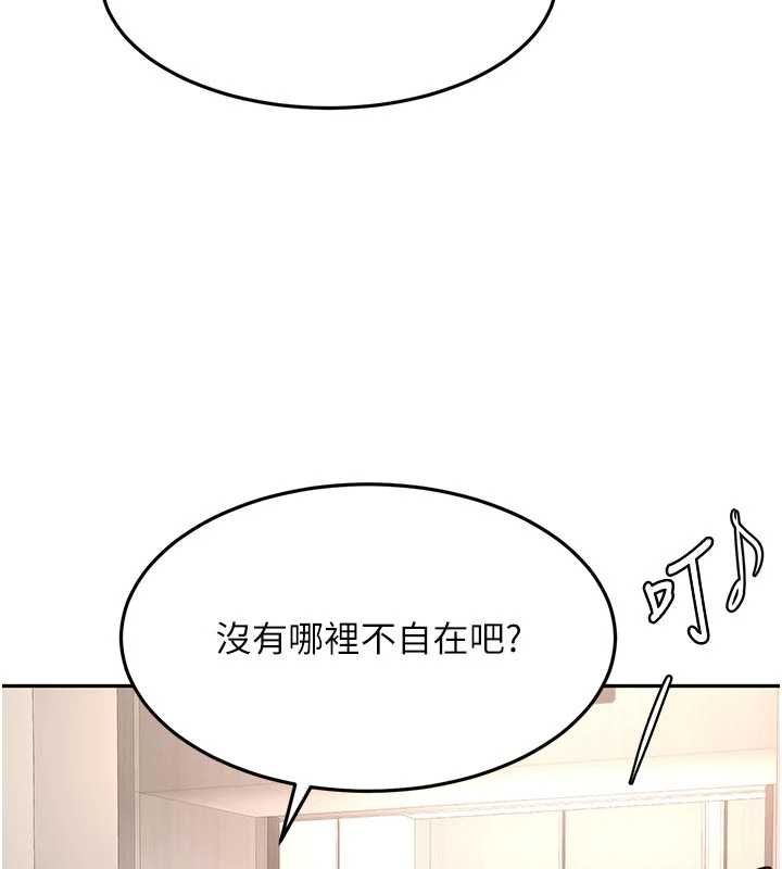 顶加套房的春天 - 第79話-[追加任務]和老闆娘一起睡 - page 24