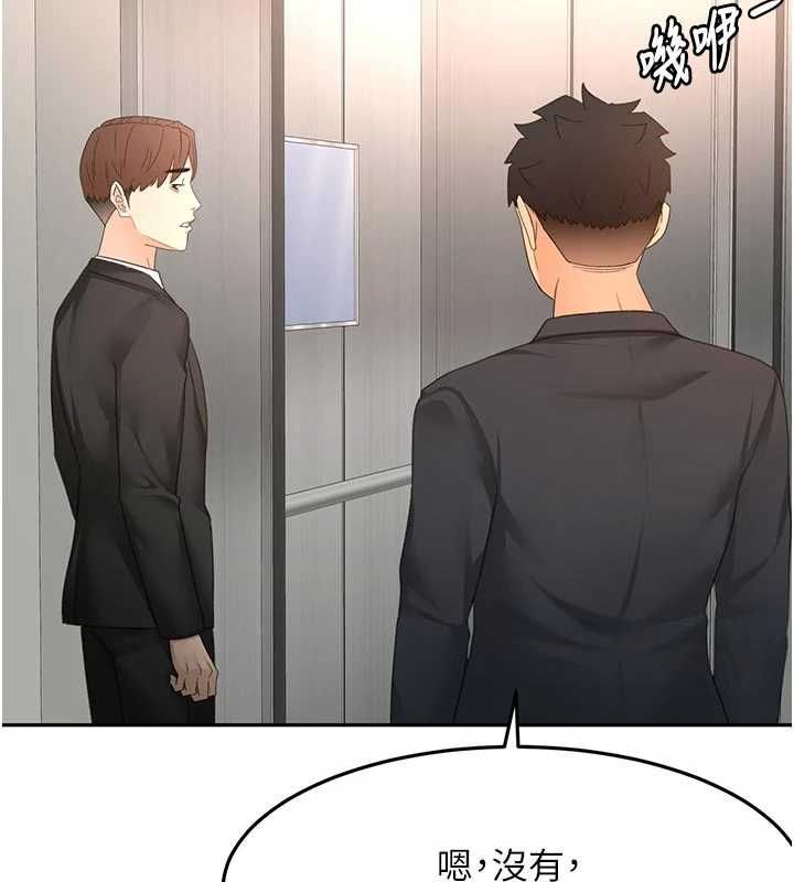 顶加套房的春天 - 第79話-[追加任務]和老闆娘一起睡 - page 25