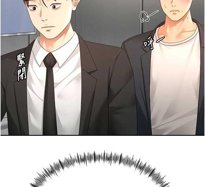 顶加套房的春天 - 第79話-[追加任務]和老闆娘一起睡 - page 27