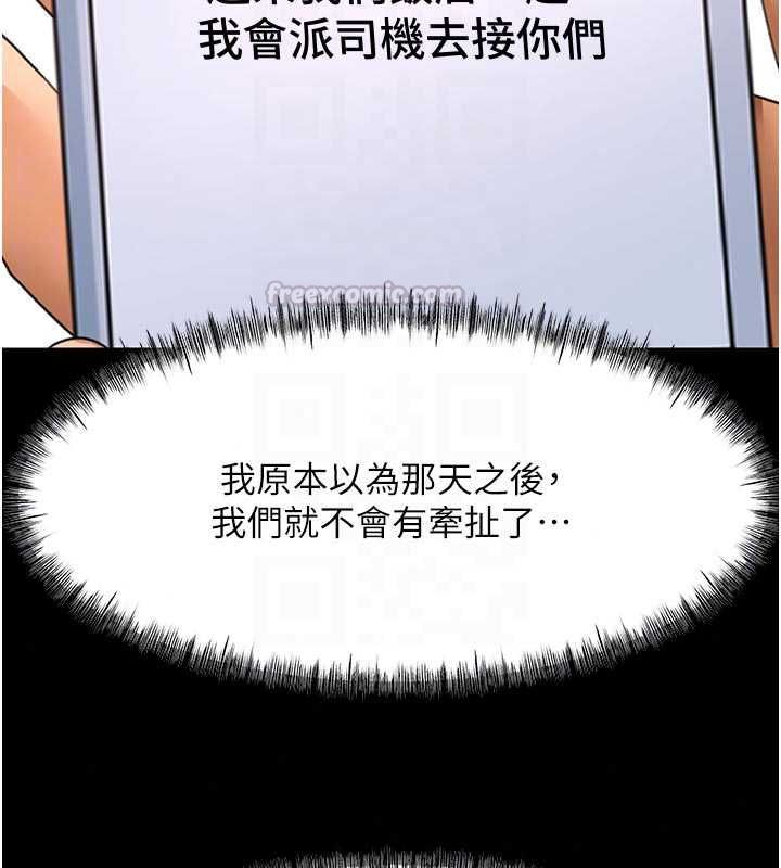 顶加套房的春天 - 第79話-[追加任務]和老闆娘一起睡 - page 30