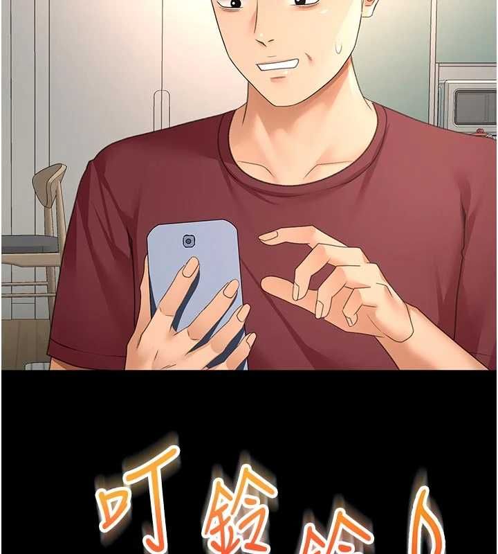 顶加套房的春天 - 第79話-[追加任務]和老闆娘一起睡 - page 32