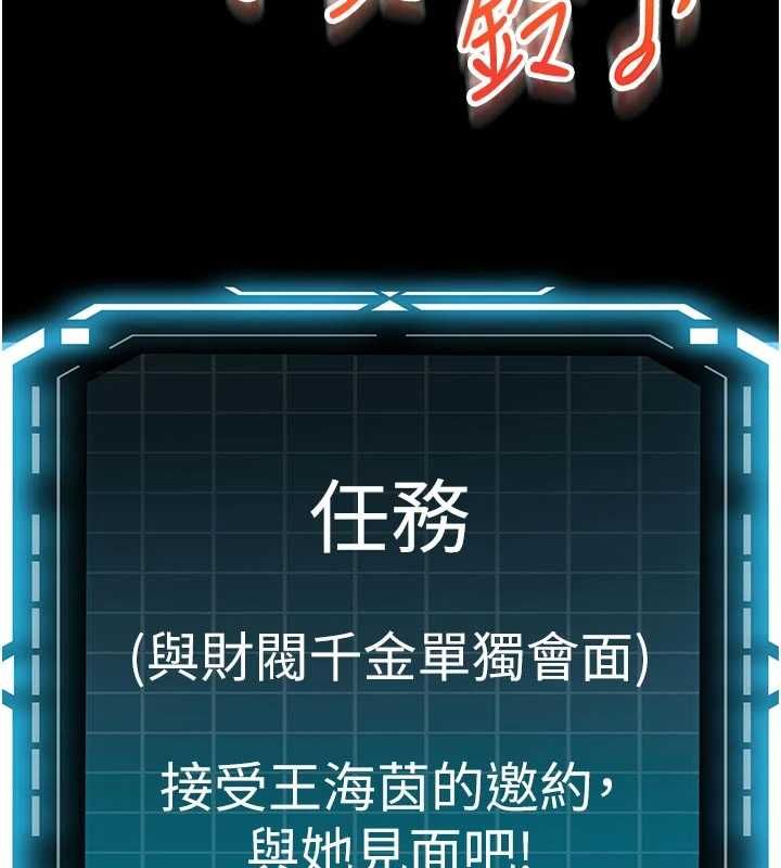 顶加套房的春天 - 第79話-[追加任務]和老闆娘一起睡 - page 33