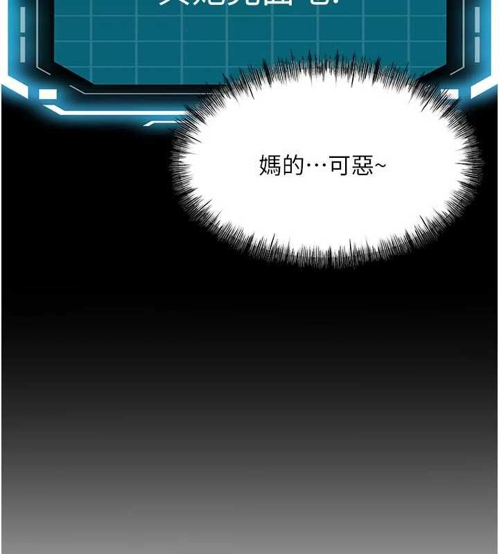 顶加套房的春天 - 第79話-[追加任務]和老闆娘一起睡 - page 34