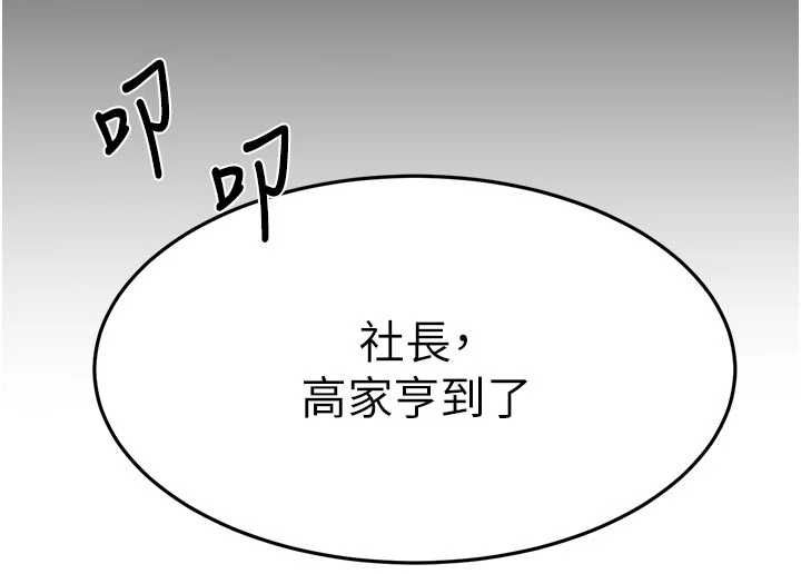 顶加套房的春天 - 第79話-[追加任務]和老闆娘一起睡 - page 35