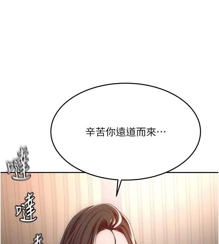 顶加套房的春天 - 第79話-[追加任務]和老闆娘一起睡 - page 38