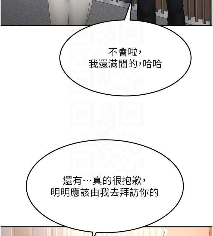 顶加套房的春天 - 第79話-[追加任務]和老闆娘一起睡 - page 42