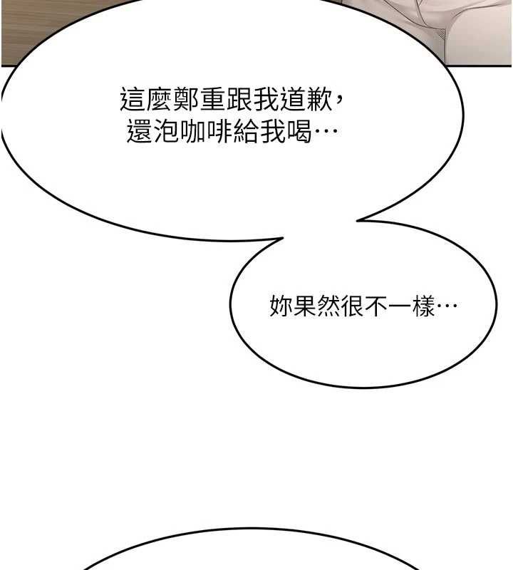 顶加套房的春天 - 第79話-[追加任務]和老闆娘一起睡 - page 46