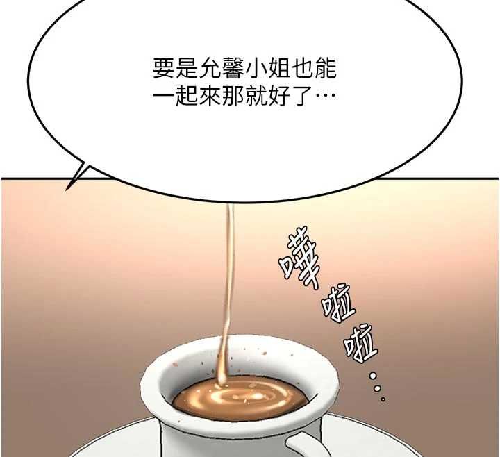 顶加套房的春天 - 第79話-[追加任務]和老闆娘一起睡 - page 47