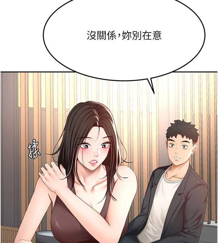 顶加套房的春天 - 第79話-[追加任務]和老闆娘一起睡 - page 49