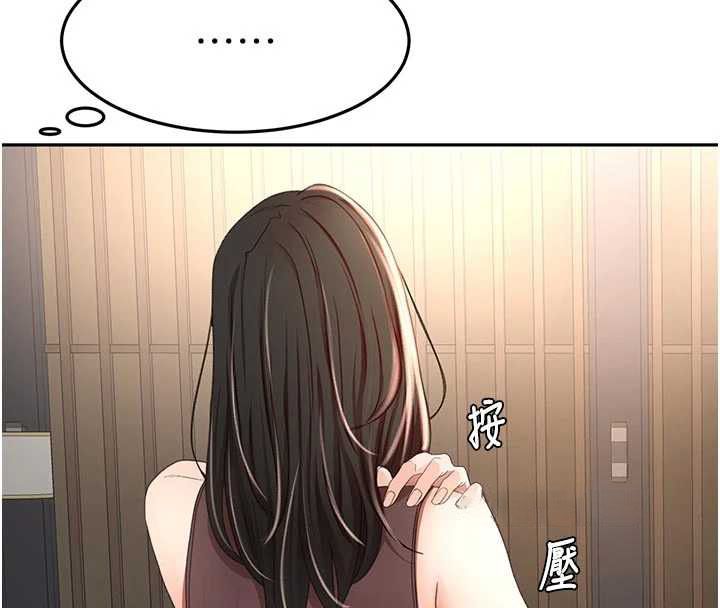 顶加套房的春天 - 第79話-[追加任務]和老闆娘一起睡 - page 51
