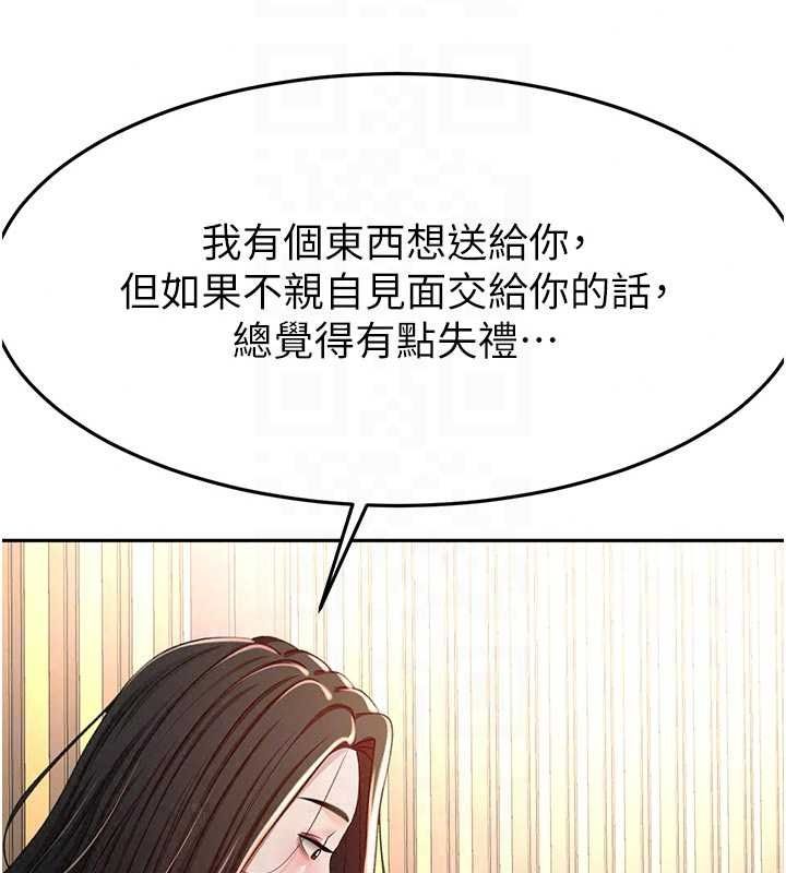 顶加套房的春天 - 第79話-[追加任務]和老闆娘一起睡 - page 53