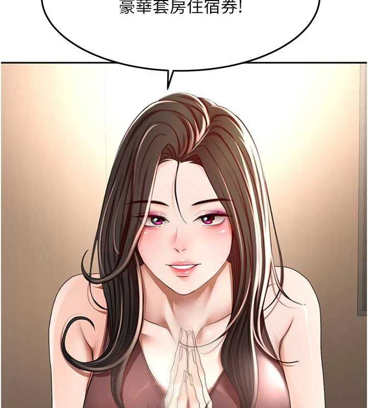 顶加套房的春天 - 第79話-[追加任務]和老闆娘一起睡 - page 58