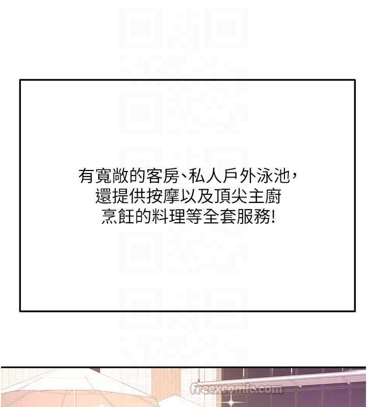 顶加套房的春天 - 第79話-[追加任務]和老闆娘一起睡 - page 60