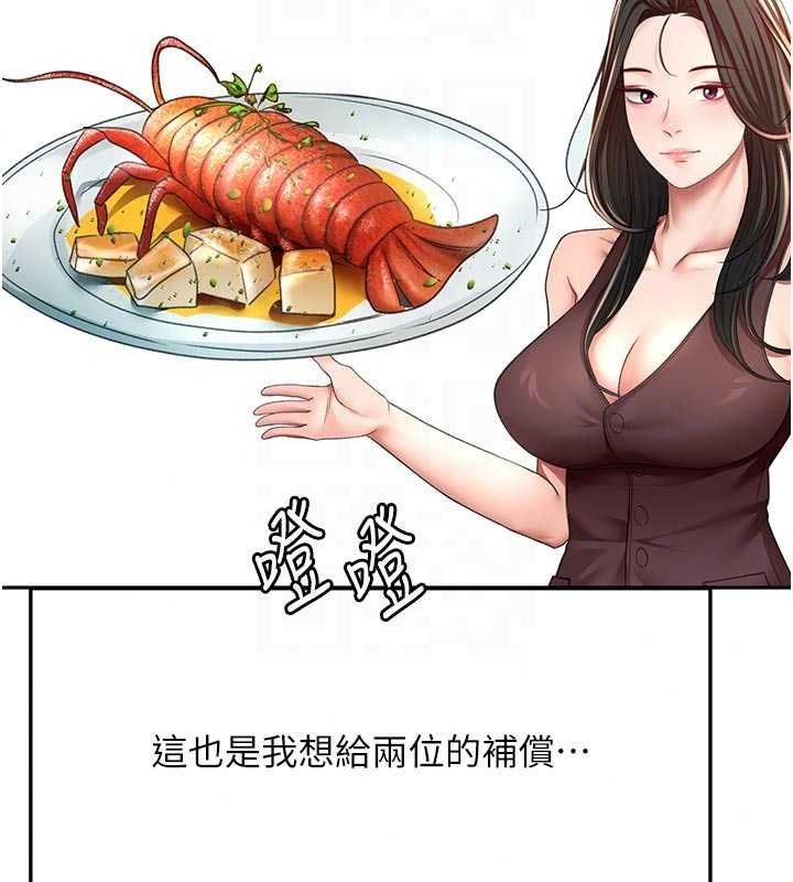 顶加套房的春天 - 第79話-[追加任務]和老闆娘一起睡 - page 62